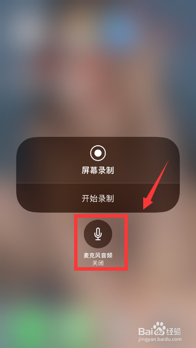 苹果手机怎么录制屏幕，iPhone同时录屏录音