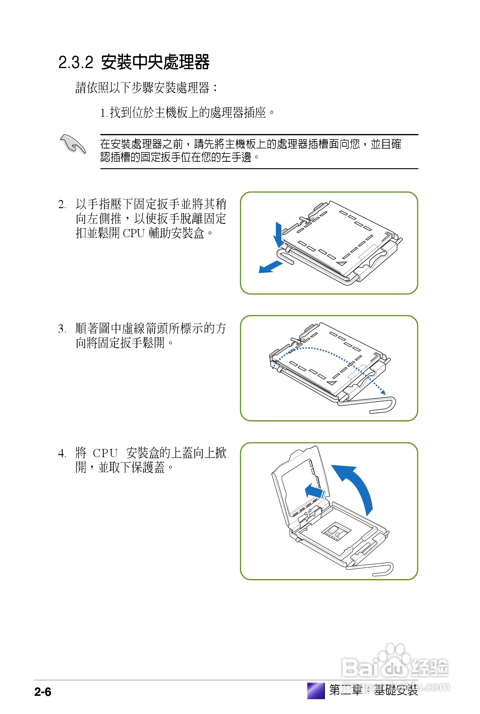 华硕 Vintage V2-PH2桌上电脑使用手册:[2]