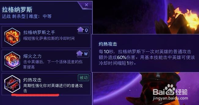 风暴英雄——拉格纳罗斯天赋