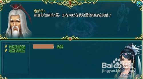 大唐真龙贰魔幻迷宫怎么玩