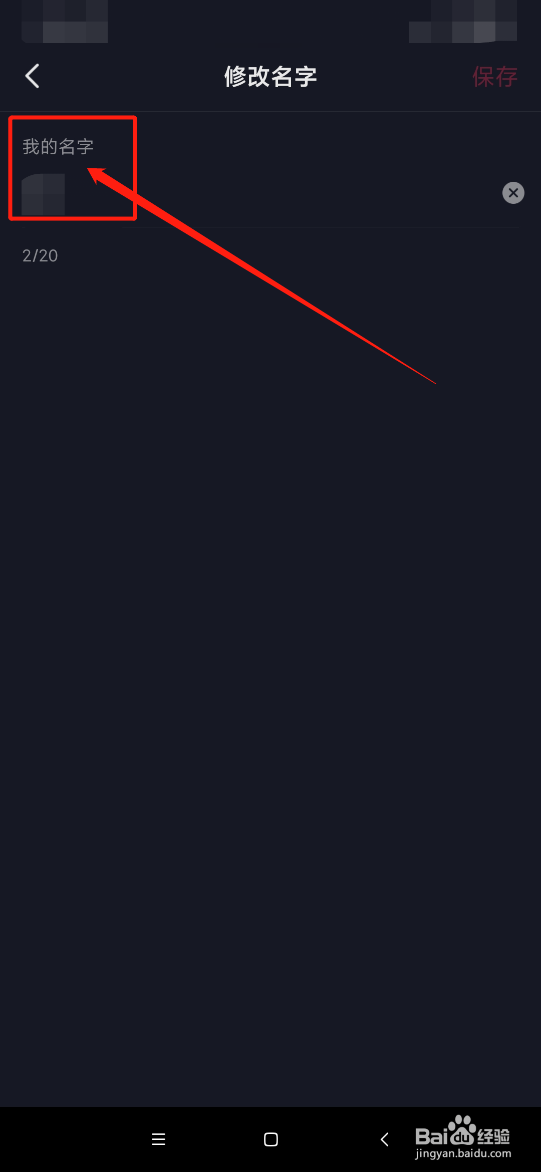 抖音怎么取名字能吸引人