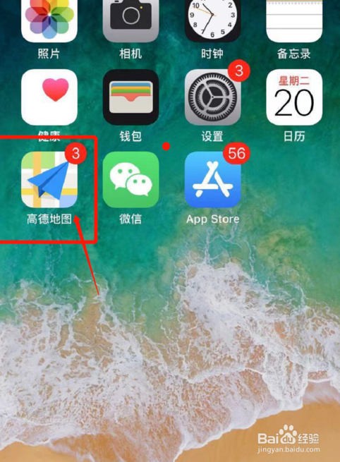 高德地图怎么看街景