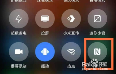 红米k40怎么使用NFC