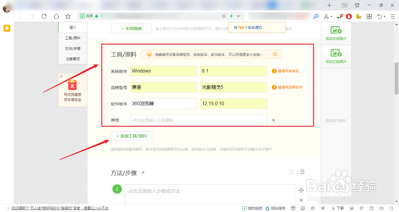 经验分享怎么写模板