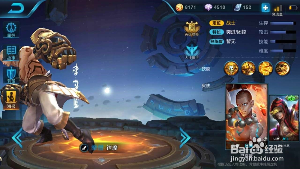 王者荣耀自尊星耀怎么上王者