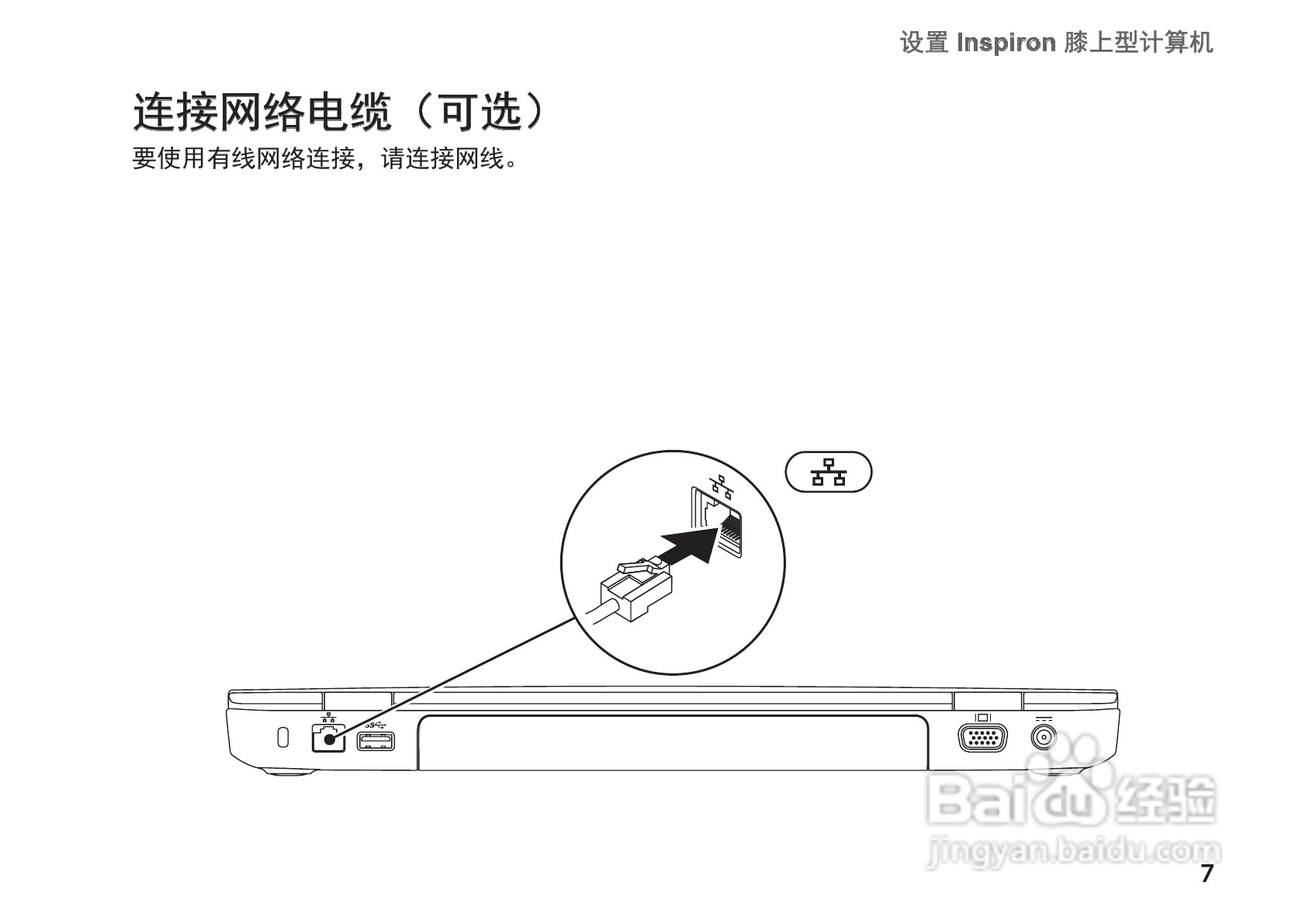 DELL Inspiron 15R笔记本电脑说明书:[1]