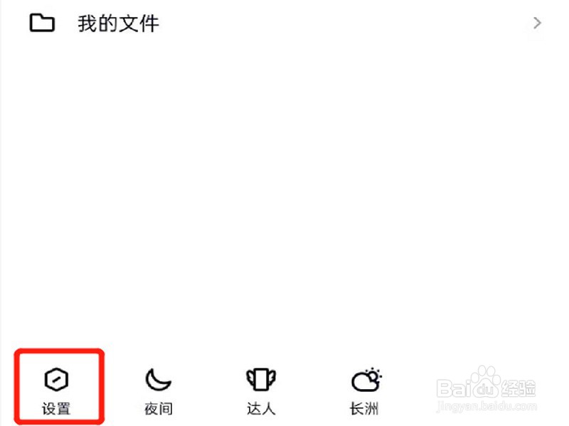 qq怎么切换账号