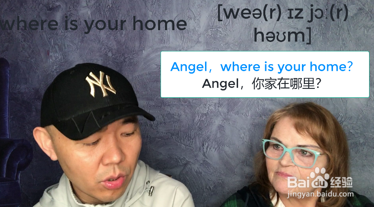 where is your home什么意思