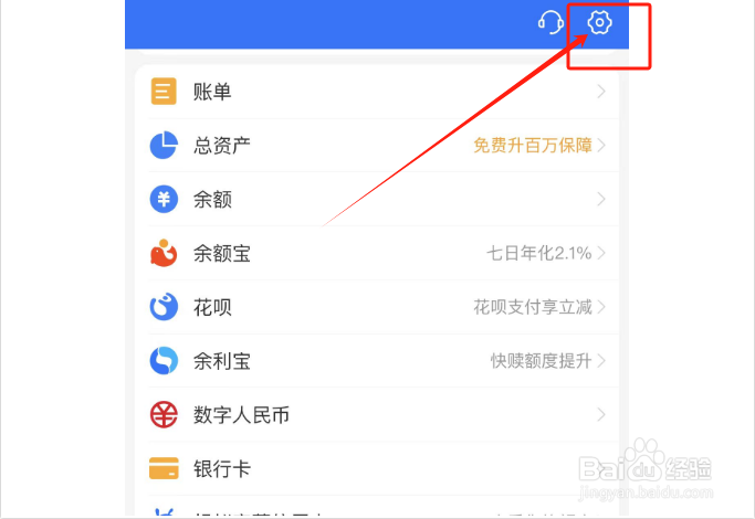 如何查看自己有几个账号