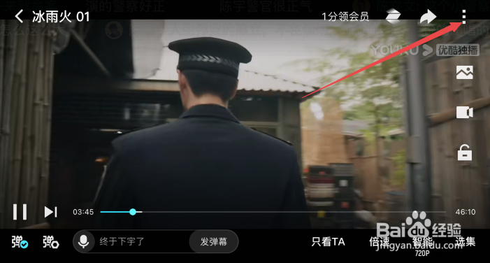 优酷怎么设置定时关闭