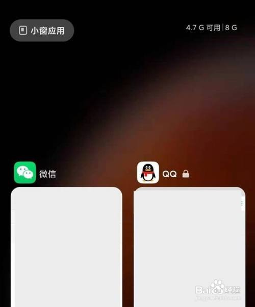小米11应用怎么锁定