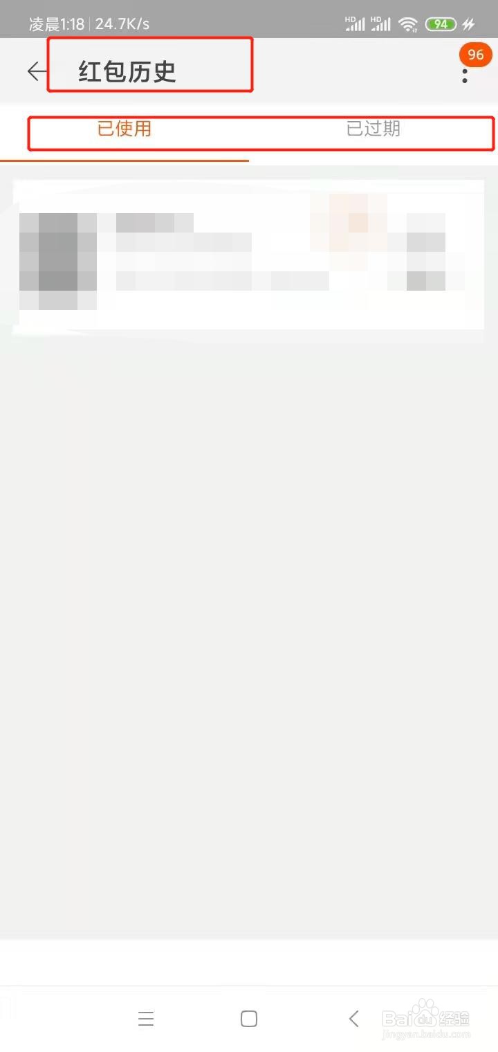 淘宝退回新享礼金在哪