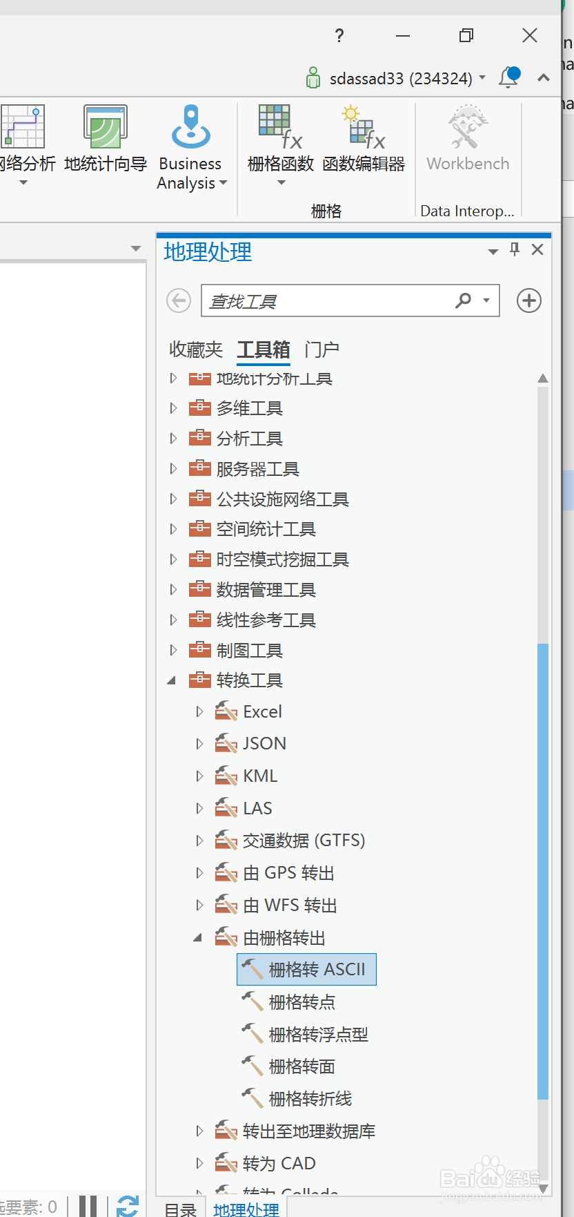 如何将ASCII文件转换为SPSS可读取的文件？