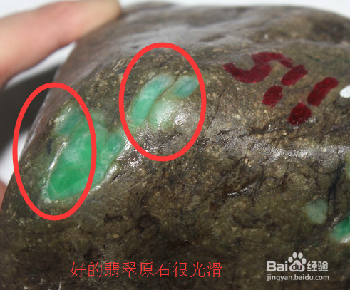 翡翠原石的鉴定方法图解
