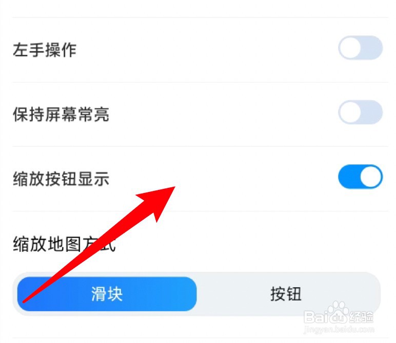 腾讯地图怎么设置缩放按钮显示