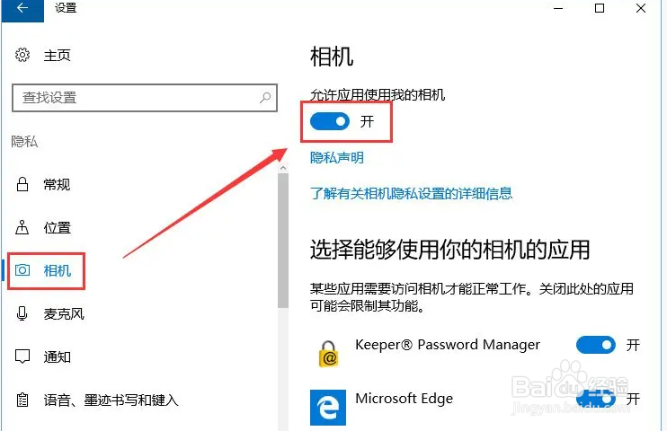 Windows 10 相机“0xa00f4244”错误怎么办?