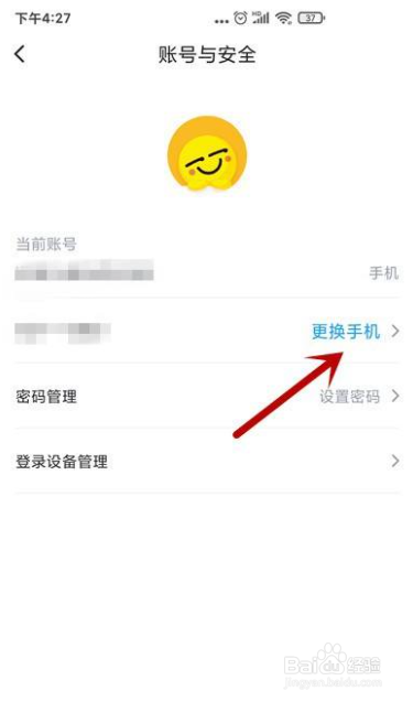 最右怎么更换手机号码