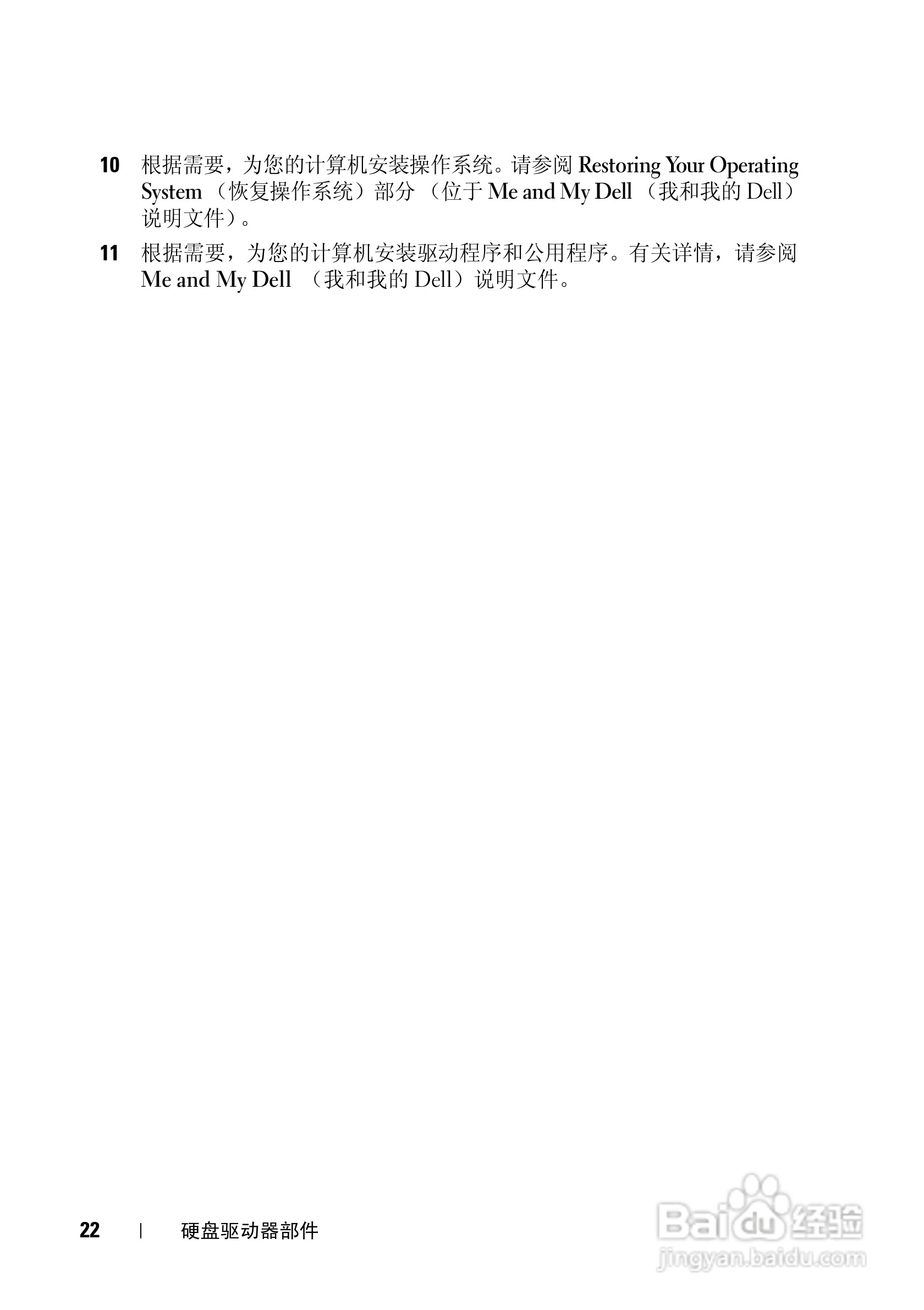 DELL Inspiron 13z笔记本电脑说明书:[3]