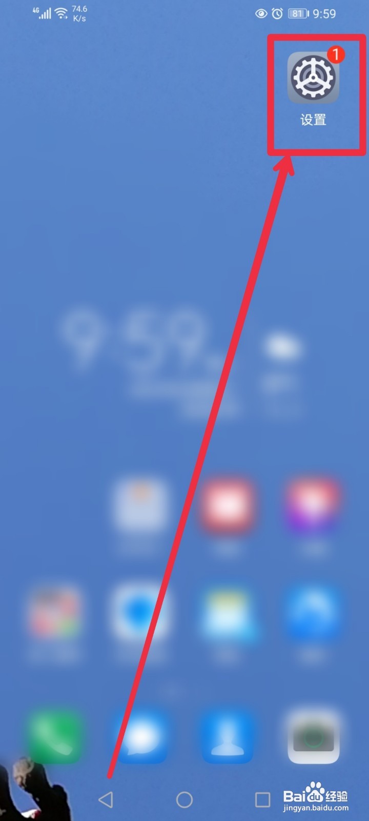 如何查看手机内存是多少