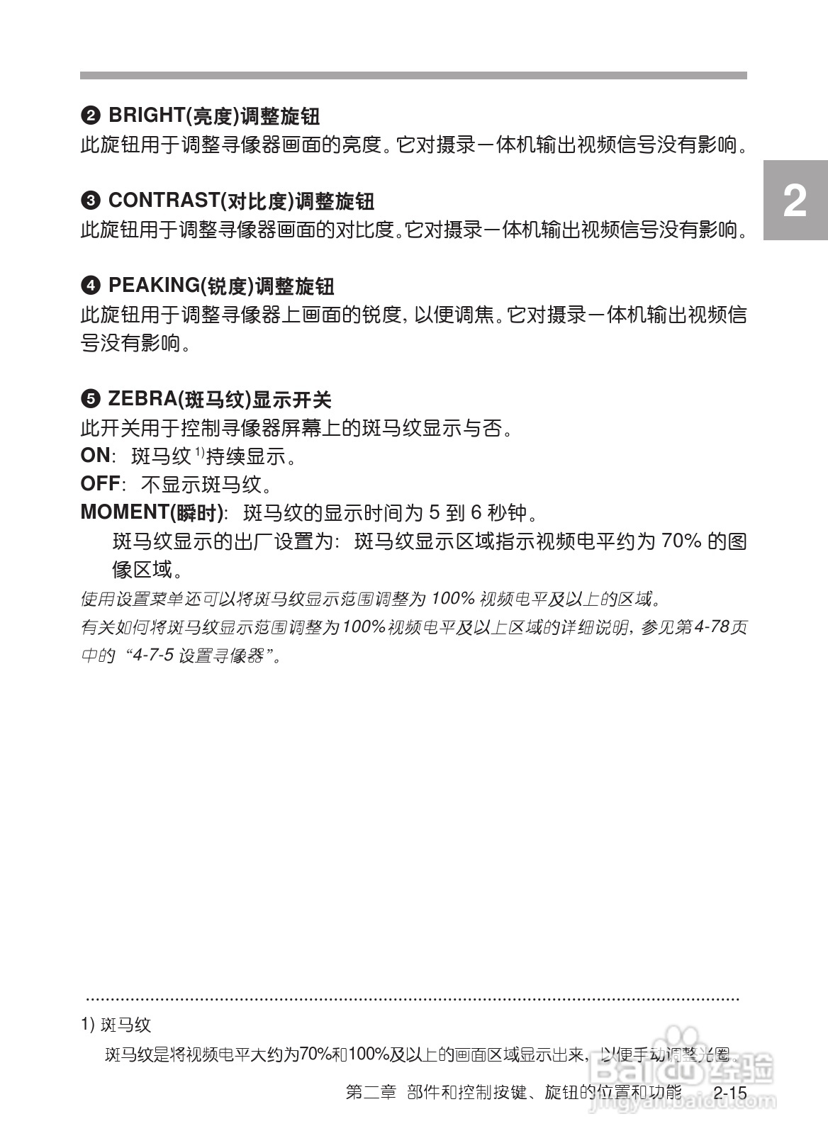 SONY HDW-730/HDW-750/HDW-750P高清晰度摄录一体机使:[4]