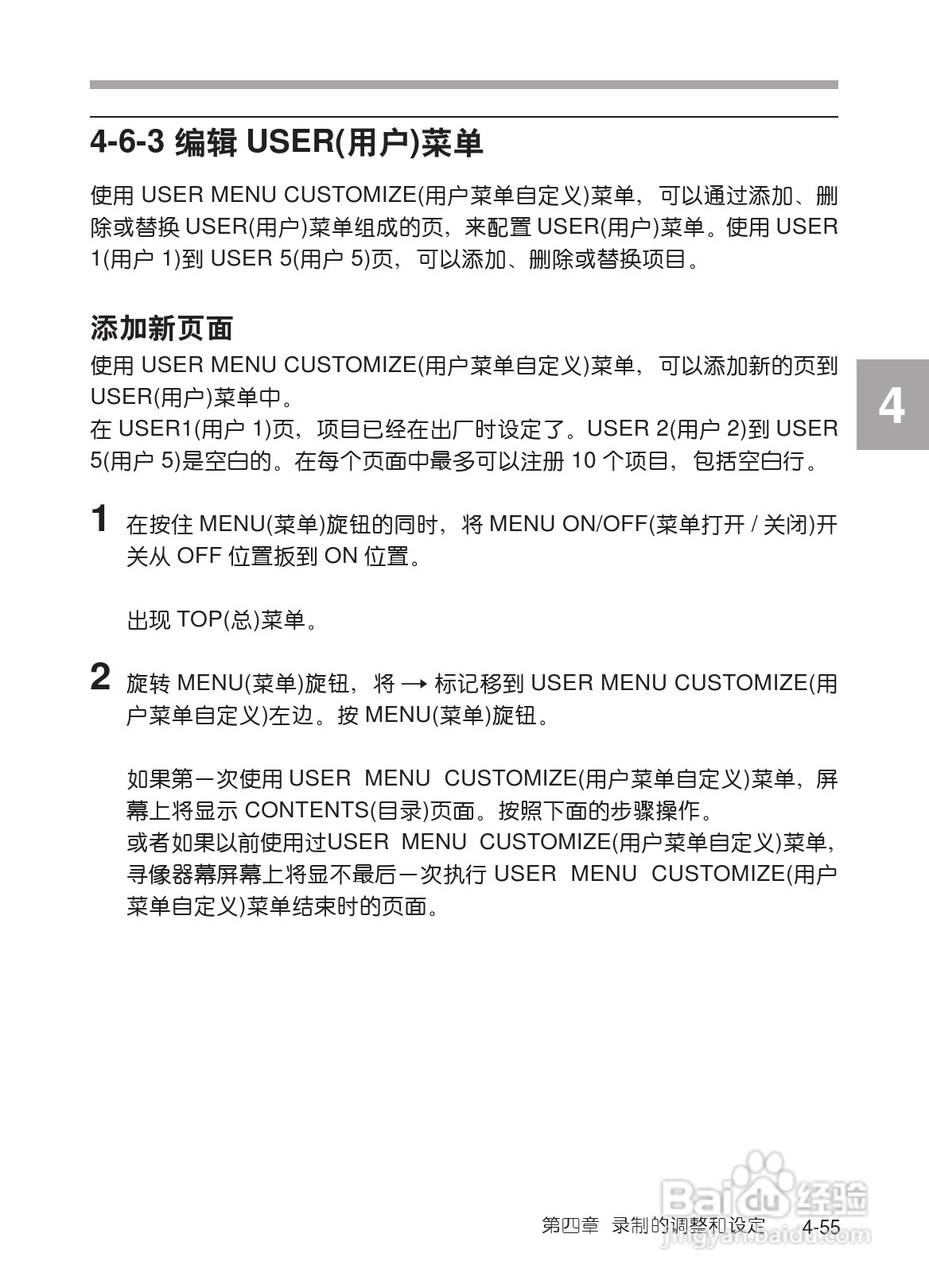SONY HDW-730/HDW-750/HDW-750P高清晰度摄录一体机使:[12]