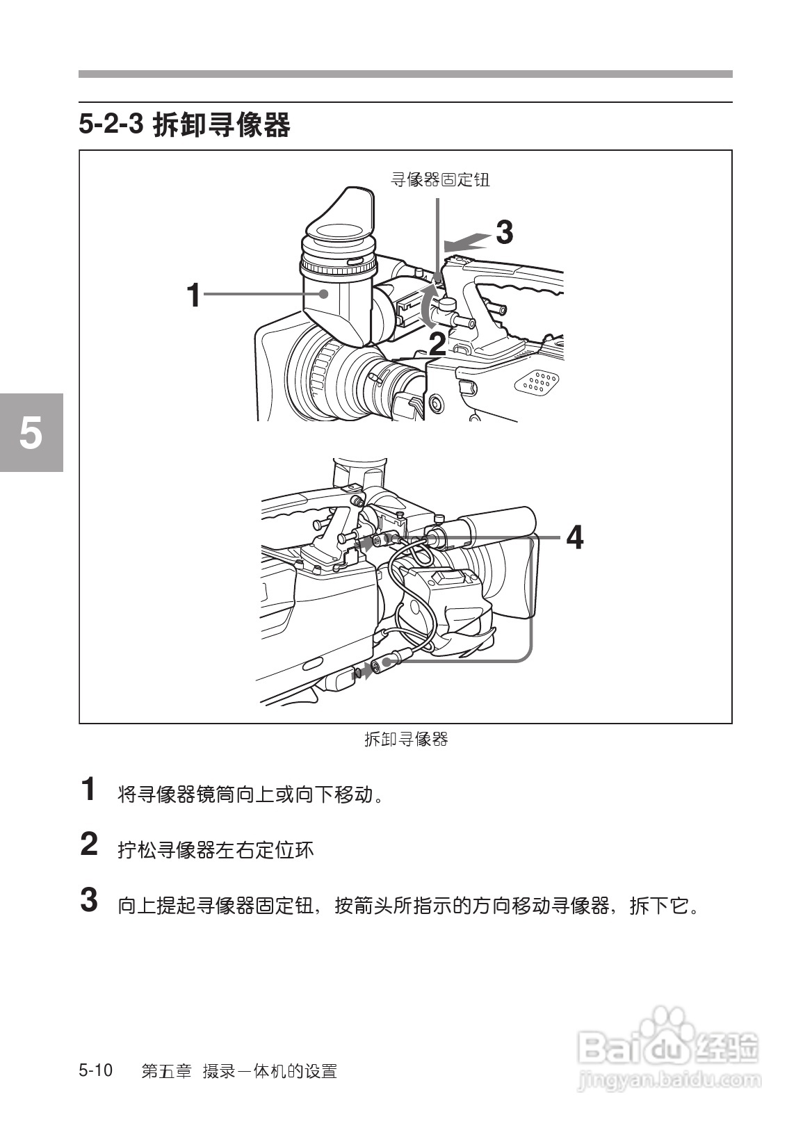 SONY HDW-730/HDW-750/HDW-750P高清晰度摄录一体机使:[23]