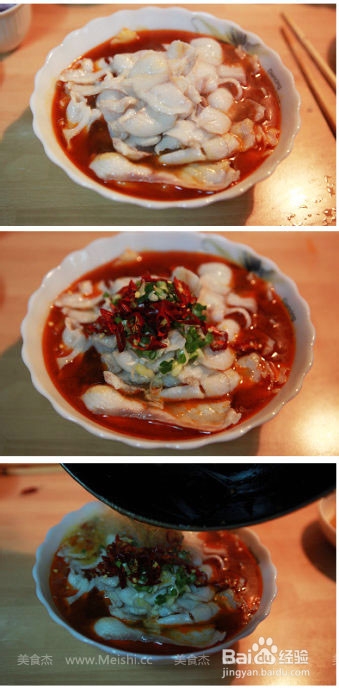 水煮鱼（制作步骤）