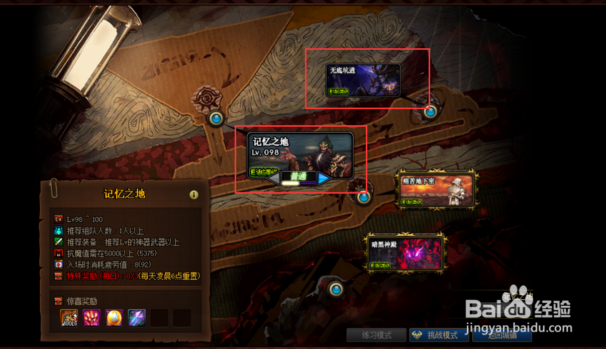 DNF100版本光环套有哪些?