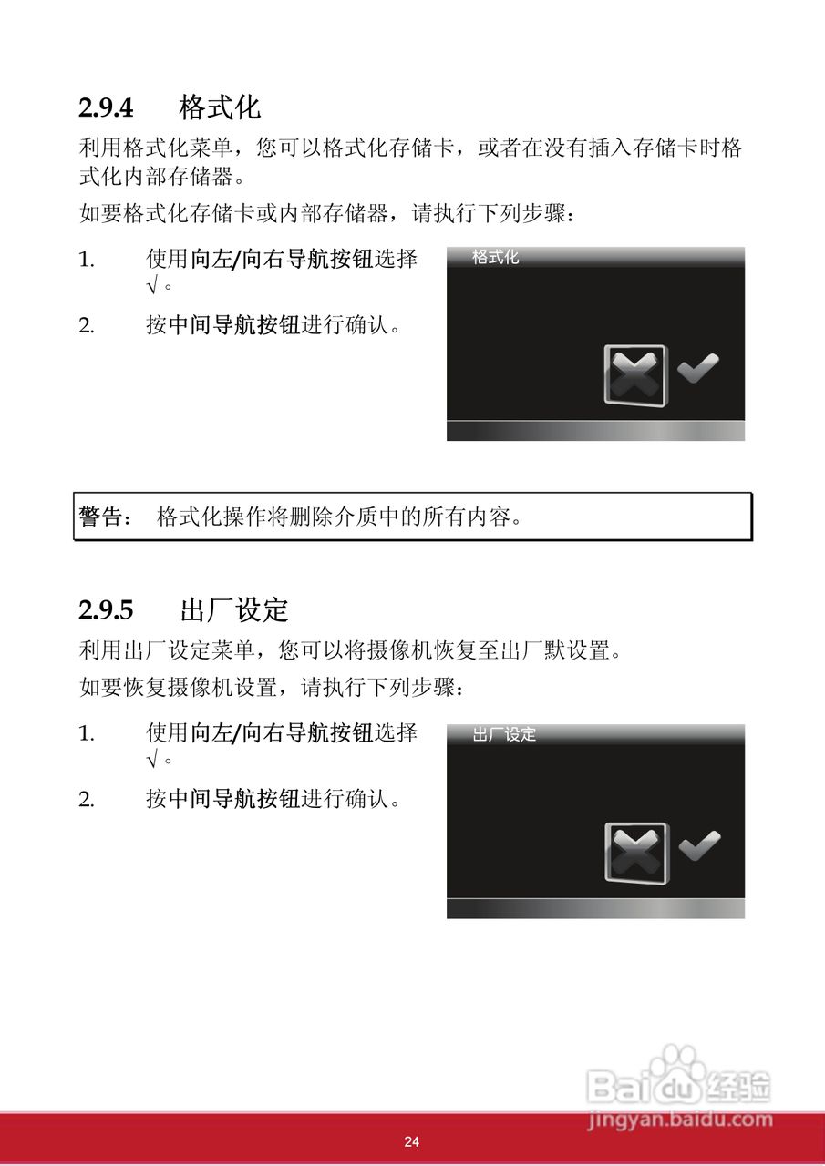 优派VC3D2 3D数码视频相机使用说明书:[3]