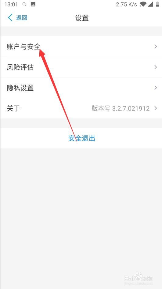 网商银行如何绑定手机号转账