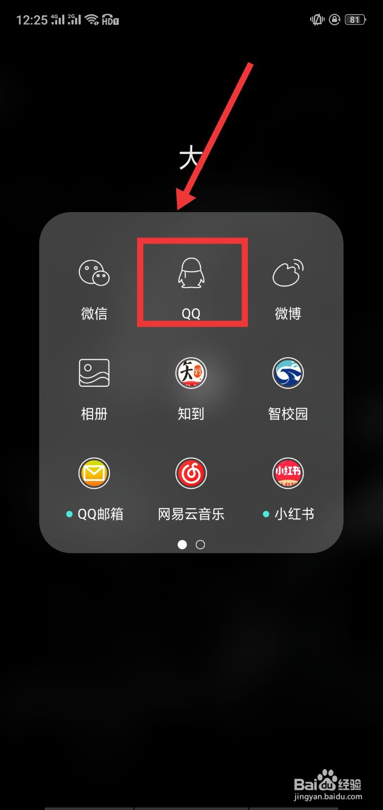 qq被注销怎么恢复