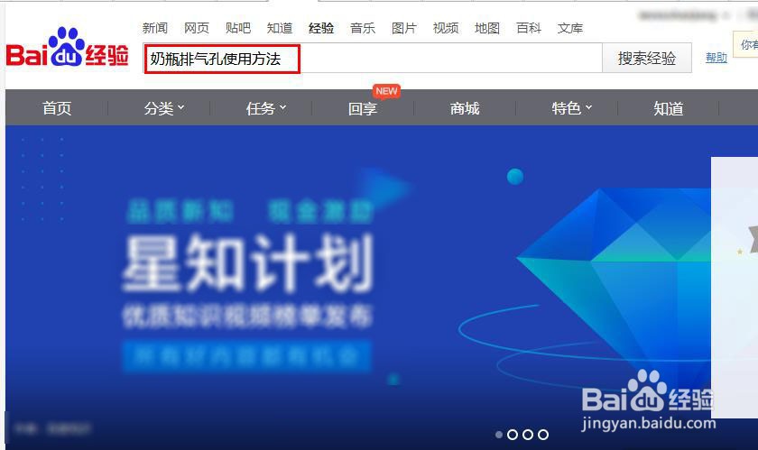 奶瓶排气孔使用方法