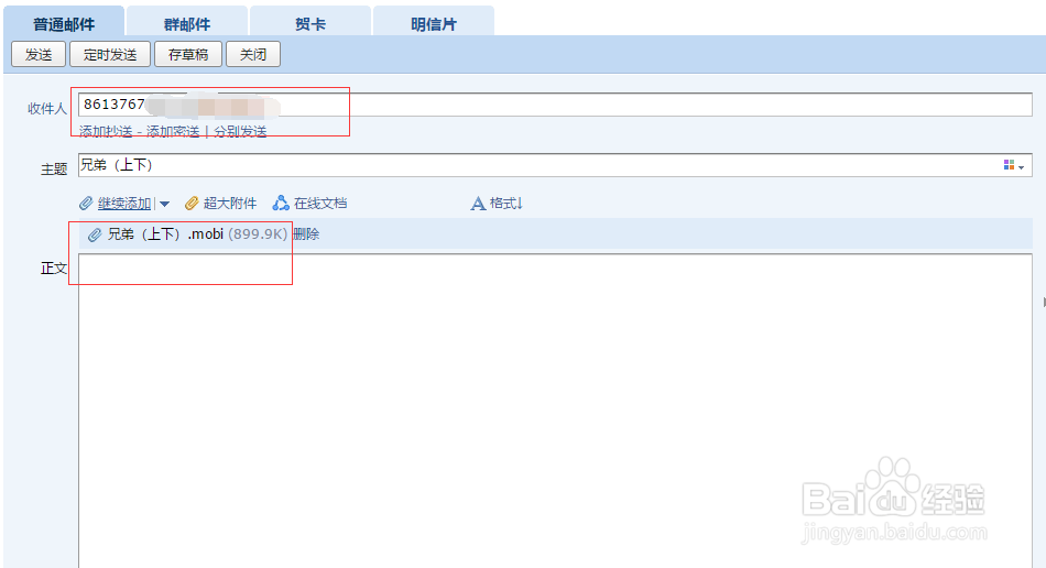 kindle如何导入外部的小说？