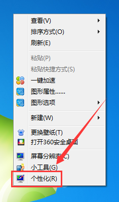 电脑自动更换桌面怎么办