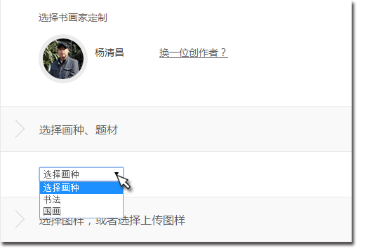如何使用笔墨印象定制原创书法？