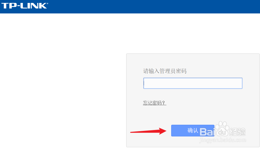 TPLink-WR845N路由器如何进行软重启