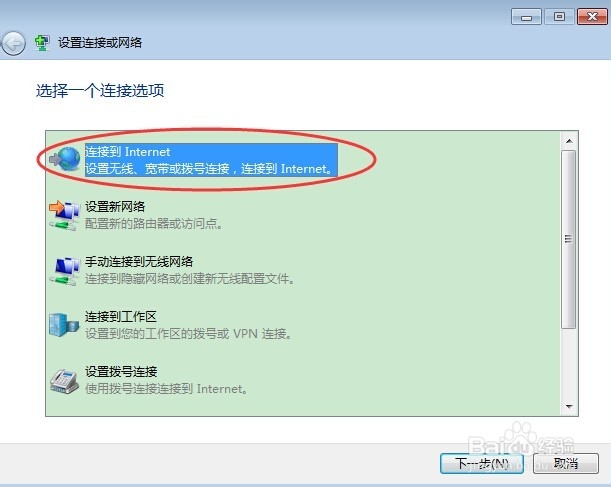 win7系统电脑怎么创建宽带连接快捷方式
