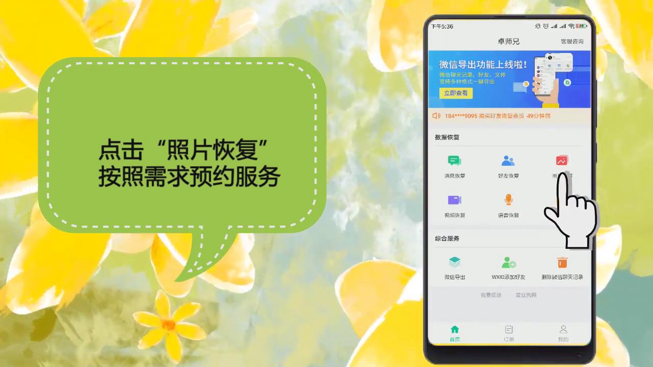 怎么恢复手机删除的照片