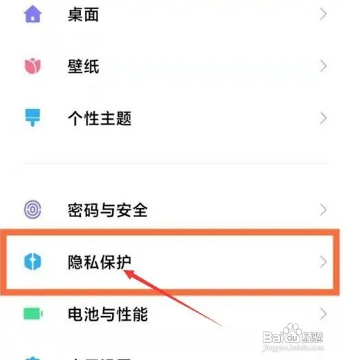 小米手机gps怎么用