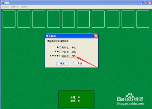 如何玩蜘蛛纸牌（高级四色）游戏