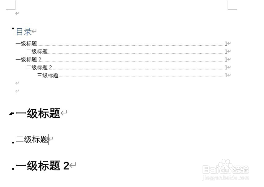 如何生成word的目录
