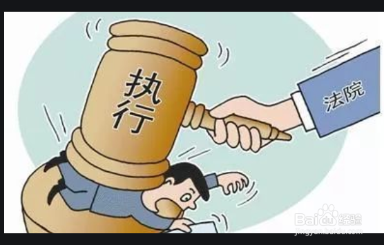 从哪些途径可以查询到被执行的人的财产？