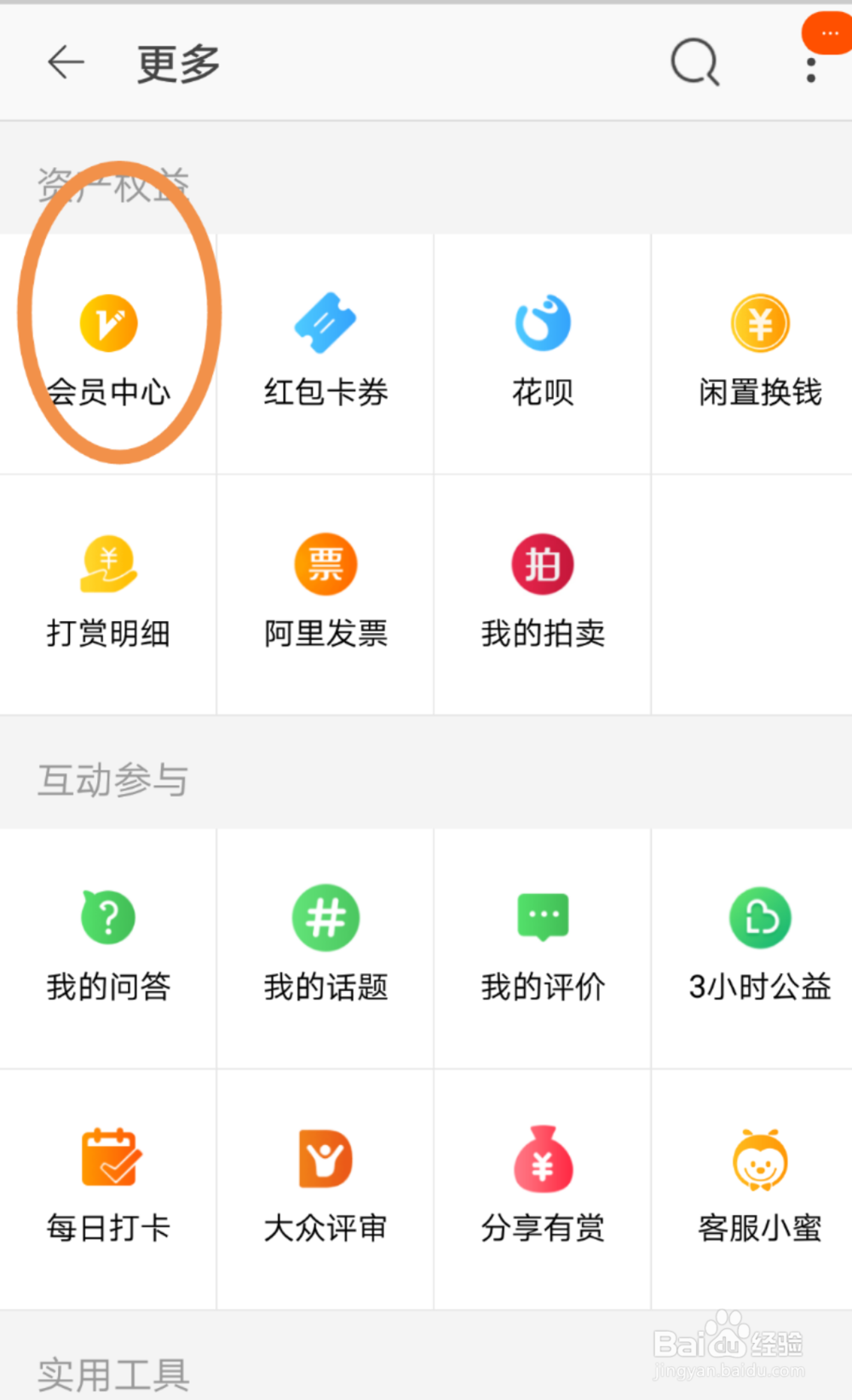 天猫积分怎么兑换