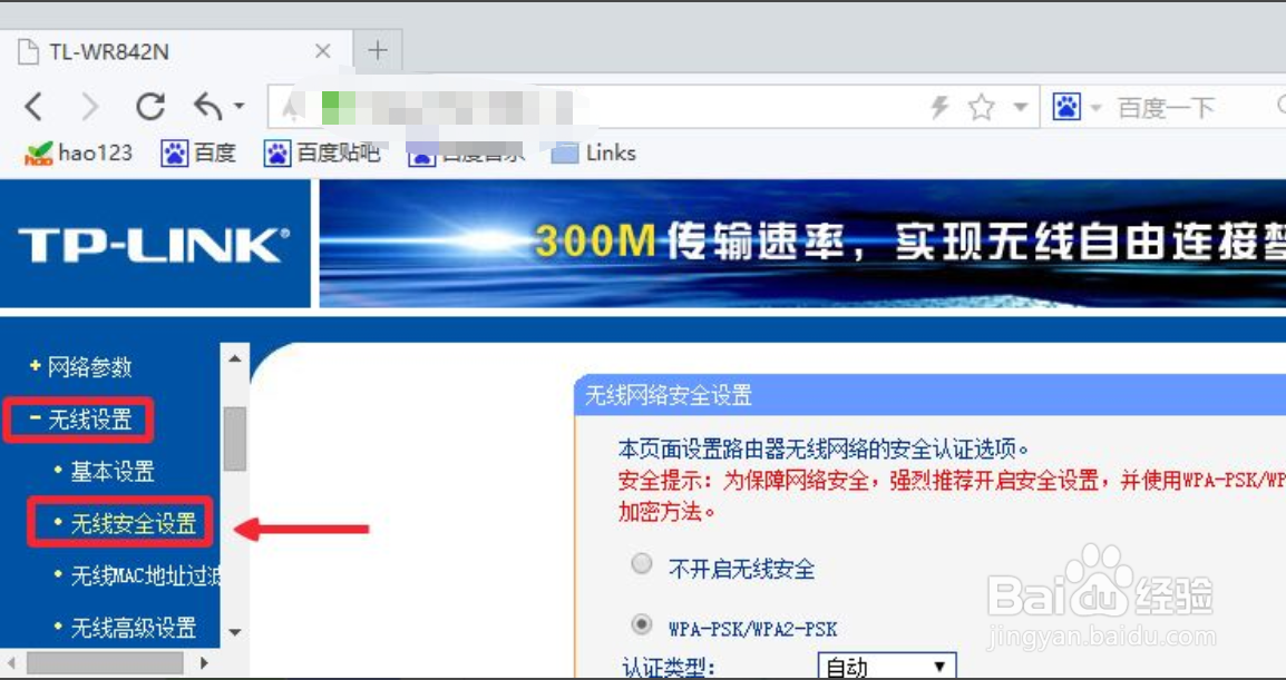 设置wifi密码192.168.1.1