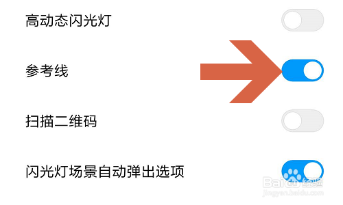 小米手机拍照辅助线如何使用
