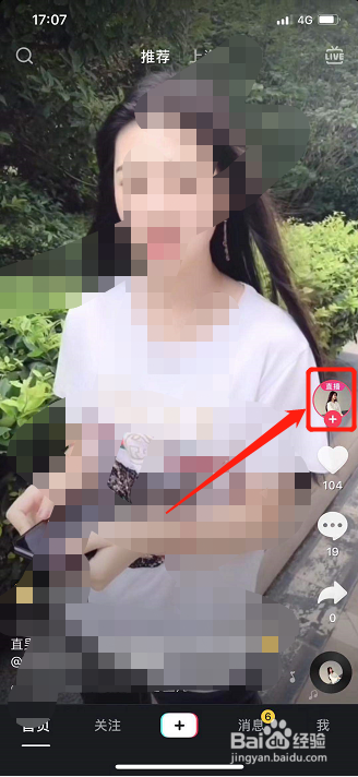 抖音怎么看直播