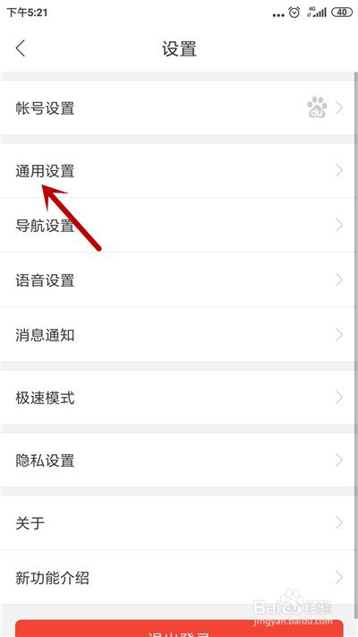 百度地图怎么关闭通知栏回家路况