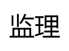 监理师资格证考试需要哪些“技巧”