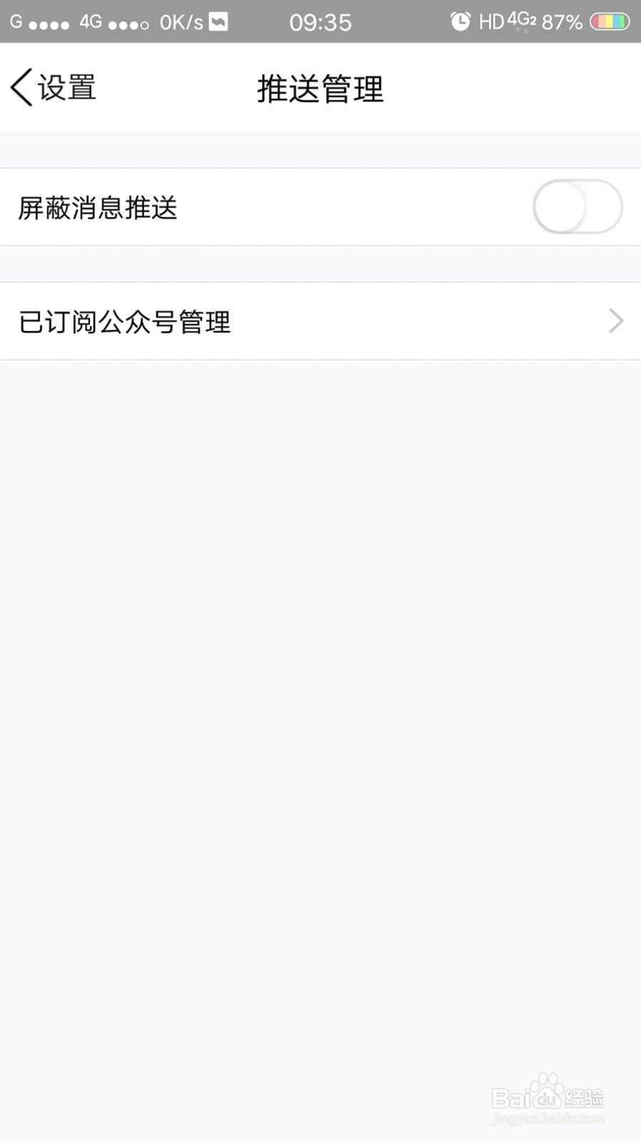QQ如何关闭QQ看点