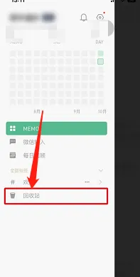 flomo怎样恢复已删除的文件